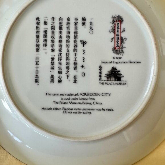 Flying Kites on a Spring Day Porcelain Collector Plate by Sheng Fu - Picture 7 of 10